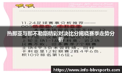 BBV体育APP